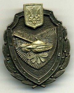 Знак "Харьковское танковое уч"