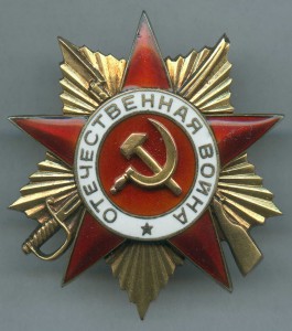 ОВ 1ст. №108058 на краснофлотца, старшего моториста парома.