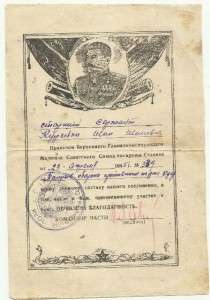 Доки на партизана разведчика, пулеметчика