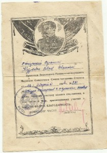 Доки на партизана разведчика, пулеметчика