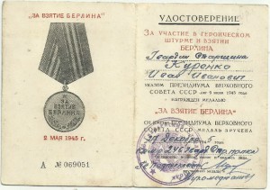 Доки на партизана разведчика, пулеметчика