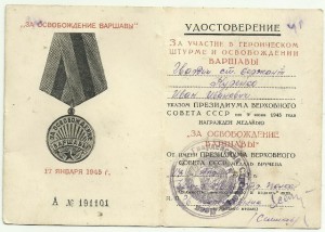 Доки на партизана разведчика, пулеметчика