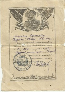 Доки на партизана разведчика, пулеметчика