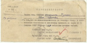 Доки на партизана разведчика, пулеметчика