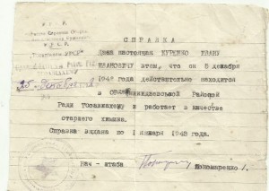 Доки на партизана разведчика, пулеметчика