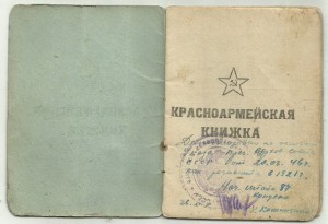 Доки на партизана разведчика, пулеметчика
