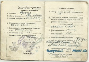 Доки на партизана разведчика, пулеметчика