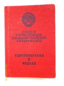 ТД, БЗ, Орденская несколько !!!!