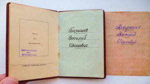 ТД, БЗ, Орденская несколько !!!!