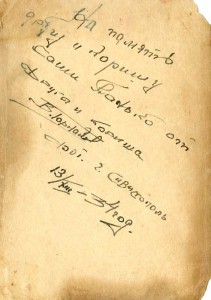 Матрос. Бригада торпедных катеров.г.Севастополь.1934 г.