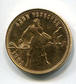 Сеятель 1981 ммд