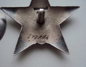 кз №472884 сохран