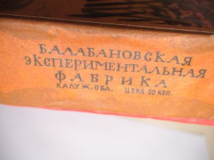 Набор спичек Бородинское сражение 1962