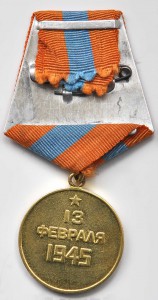 Будапешт,Прага,Кенигсберг,ЗПНГ военкомат