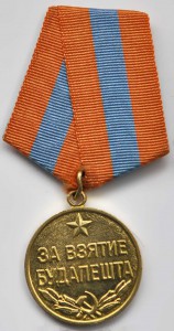 Будапешт,Прага,Кенигсберг,ЗПНГ военкомат