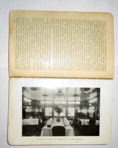 Путеводитель 1915г по Оби и Иртышу