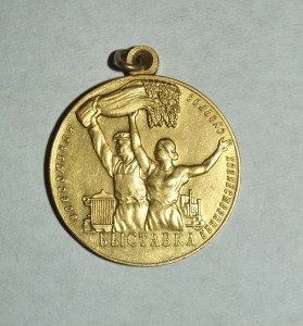 Большая золотая медаль ВСХВ 1956-58 гг