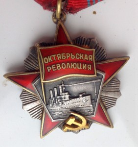 Октябрьская Революция 15610