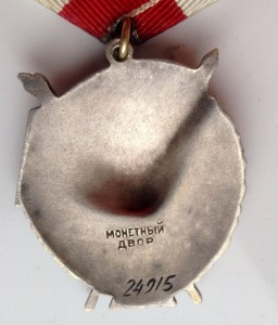 БКЗ 2 номер 24915