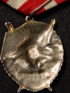 БКЗ № 110597.