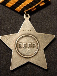 СЛАВА 3СТ.№ 260693