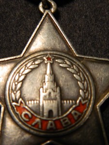 СЛАВА 3СТ.№ 260693