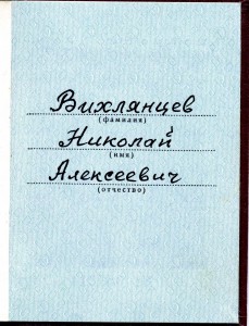 Знак почёта1028700