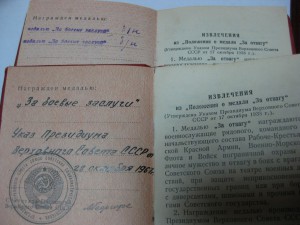 3 ЗБЗ на железнодорожника + ТКЗ