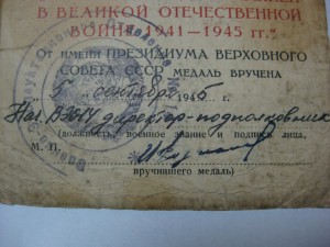 3 ЗБЗ на железнодорожника + ТКЗ