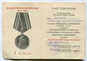 Заполярье-ЗДТ-800 Москве