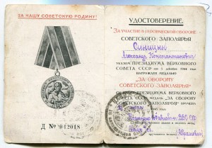 Заполярье-ЗДТ-800 Москве