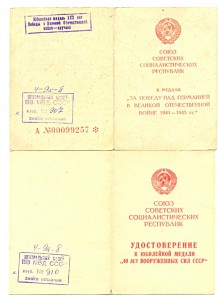 НКВД, МВД (4083)