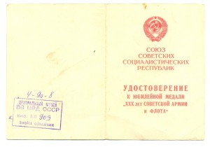 НКВД, МВД (4083)