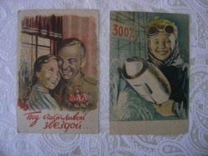 4 фронтовые открытки