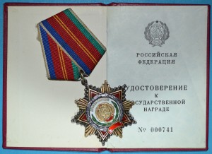 Дружба Народов РСФСР № 0071 - на украинца!