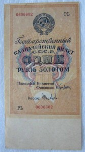 Солянка---1 рубль 1928г,5 рублей 1947г,1 рубль 1947 г +