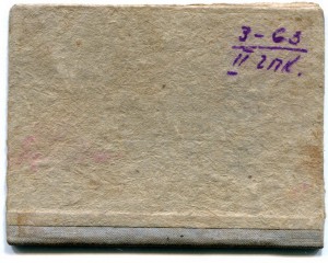 Билет авто-мото-клуба НКВД.