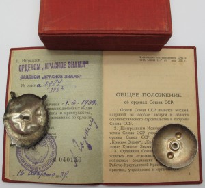 БКЗ "2"  № 386 "МОНДВОР"