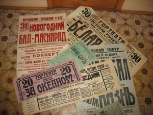 Театральные плакаты-афиши 20-30 года .28шт