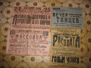 Театральные плакаты-афиши 20-30 года .28шт