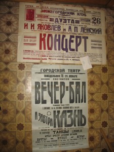 Театральные плакаты-афиши 20-30 года .28шт