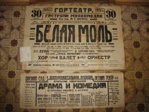 Театральные плакаты-афиши 20-30 года .28шт