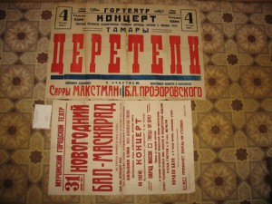 Театральные плакаты-афиши 20-30 года .28шт