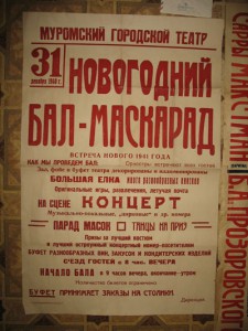 Театральные плакаты-афиши 20-30 года .28шт