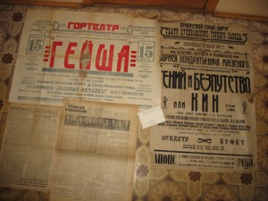 Театральные плакаты-афиши 20-30 года .28шт