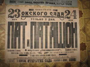 Театральные плакаты-афиши 20-30 года .28шт