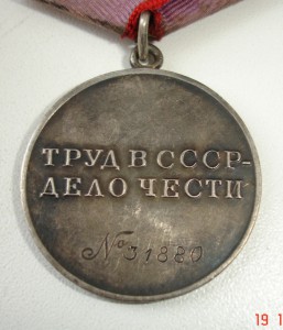 За ТД. №31880