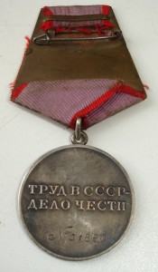 За ТД. №31880