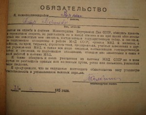 Воркутинские дела - 50-51гг. - 8шт.