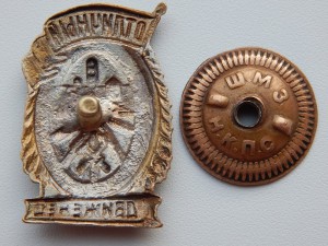 Отличный Движенец